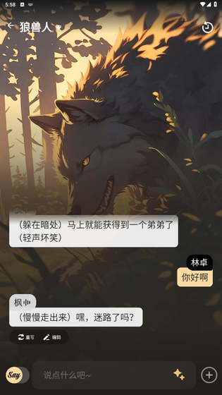 Saylo免费版 - AI角色聊天与故事创作 Hero图