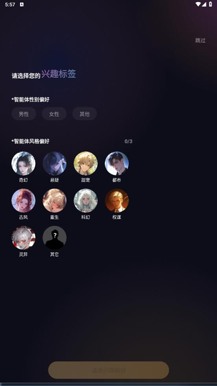 Saylo免费版 - AI角色聊天与故事创作 Hero图